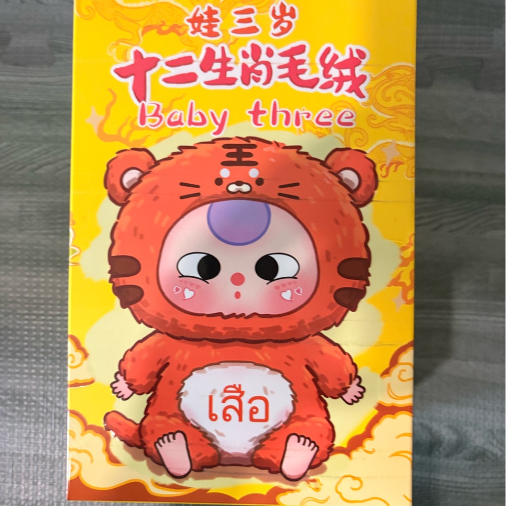 Baby Three Chinese Zodiac Confirmed Box